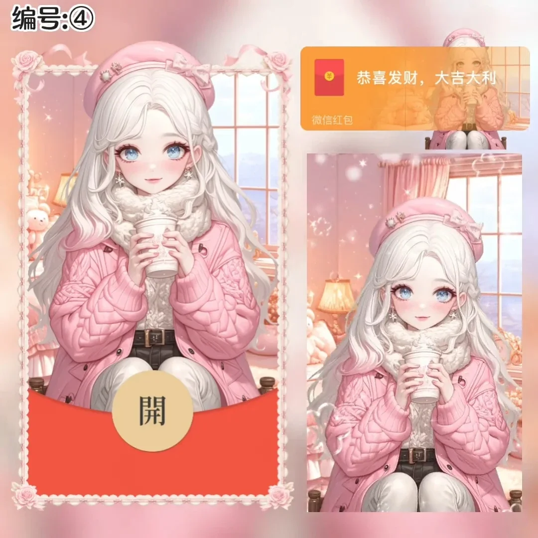 『冬日奶茶』微信红包封面丨官方卡密丨端内兑换丨24小时自助提卡！-卡益网