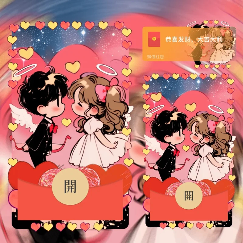 『亲亲小宝贝』微信红包封面丨官方卡密丨端内兑换丨24小时自助提卡！-卡益网激活码商城