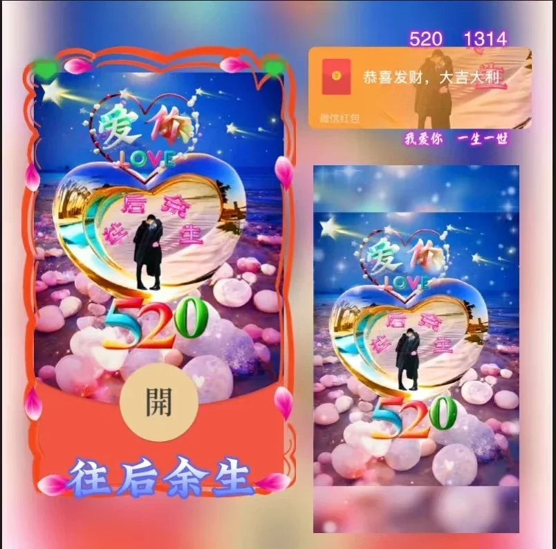 『七夕情人节』微信红包封面丨官方卡密丨端内兑换丨24小时自助提卡！-卡益网