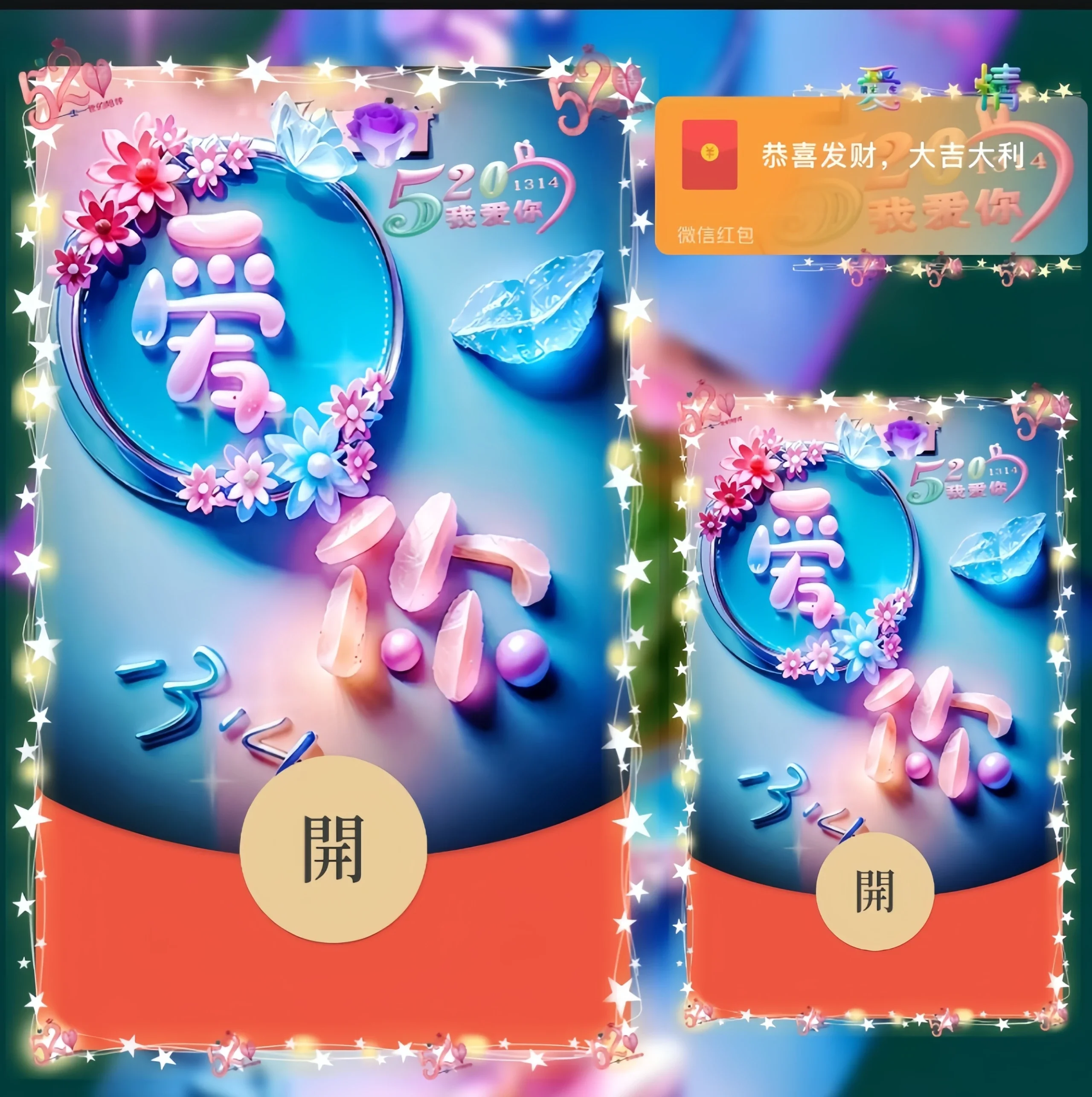 『浪漫七夕』微信红包封面丨官方卡密丨端内兑换丨24小时自助提卡！-卡益网