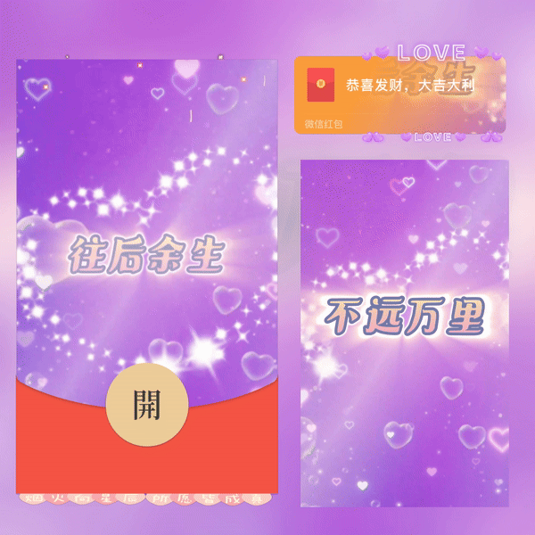 『七夕快乐』微信红包封面丨官方卡密丨端内兑换丨24小时自助提卡！-卡益网