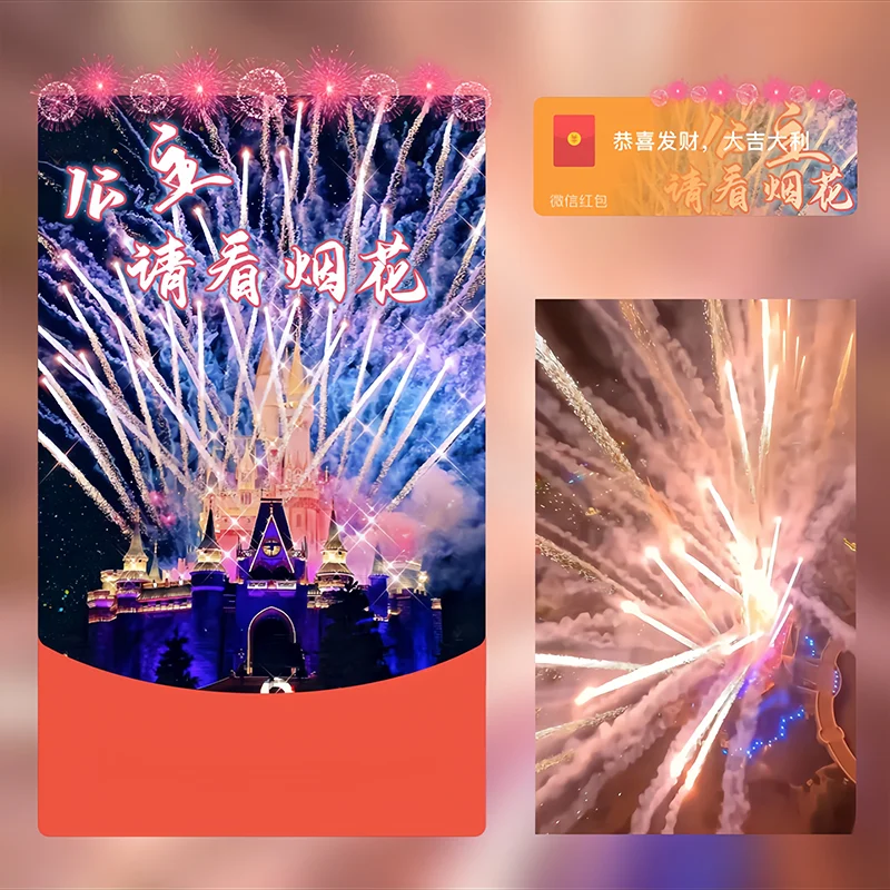 『公主请看烟花/svip』微信红包封面丨官方卡密丨端内兑换丨24小时自助提卡！-卡益网