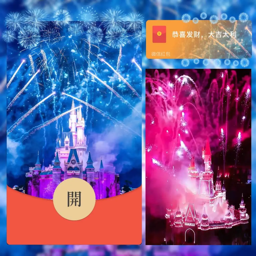 『迷幻蓝城堡烟花/wl』微信红包封面丨官方卡密丨端内兑换丨24小时自助提卡！-卡益网