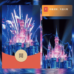 『炫酷城堡烟花/dian』微信红包封面丨官方卡密丨端内兑换丨24小时自助提卡！-卡益网