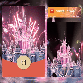 『粉色浪漫城堡烟花/g』微信红包封面丨官方卡密丨端内兑换丨24小时自助提卡！-卡益网
