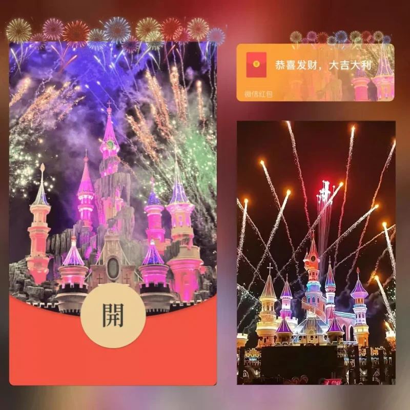 『彩色城堡烟花/svip 』微信红包封面丨官方卡密丨端内兑换丨24小时自助提卡！-卡益网激活码商城