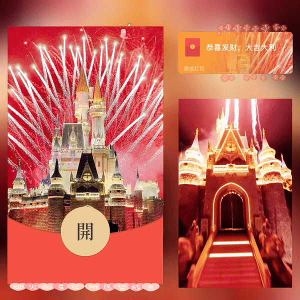 『金红浪漫烟花/新版动态/svip』微信红包封面丨官方卡密丨端内兑换丨24小时自助提卡！-卡益网