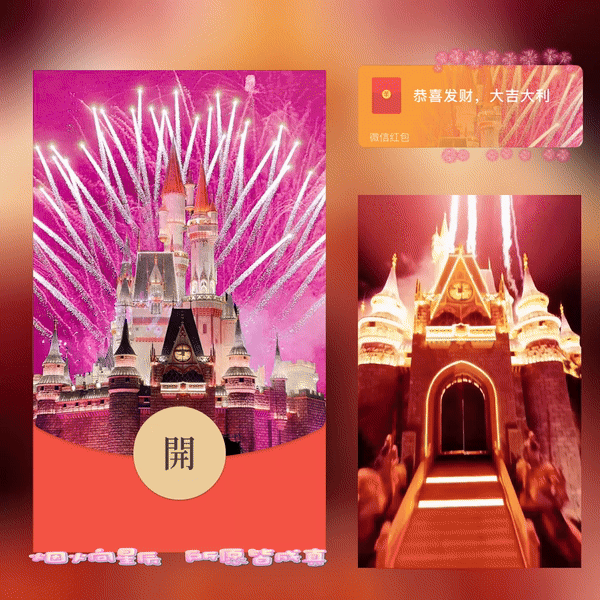 『粉红浪漫烟花/新版动态/svip』微信红包封面丨官方卡密丨端内兑换丨24小时自助提卡！-卡益网
