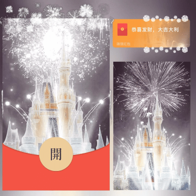 『白色水晶城堡烟花/long』微信红包封面丨官方卡密丨端内兑换丨24小时自助提卡！-卡益网