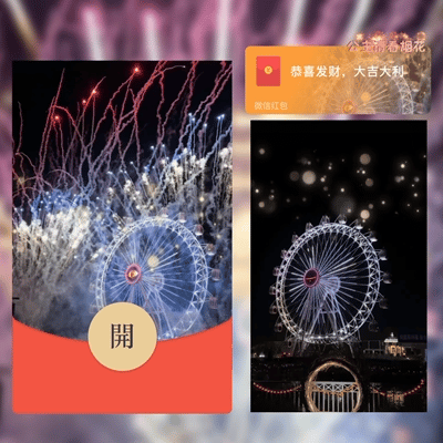 『公主请看烟花st』微信红包封面丨官方卡密丨端内兑换丨24小时自助提卡！-卡益网