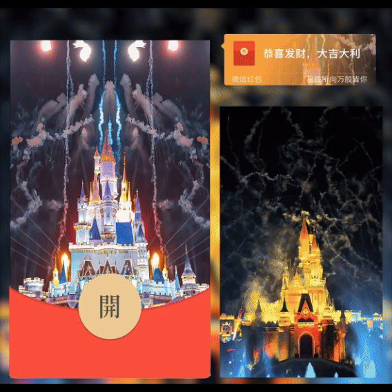 『星落浪漫城堡烟花』微信红包封面丨官方卡密丨端内兑换丨24小时自助提卡！-卡益网