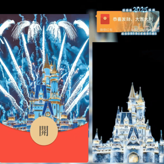 『蓝色星河城堡烟花』微信红包封面丨官方卡密丨端内兑换丨24小时自助提卡！-卡益网