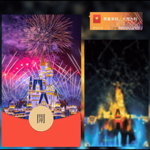 『七彩蓝色城堡烟花』微信红包封面丨官方卡密丨端内兑换丨24小时自助提卡！-卡益网