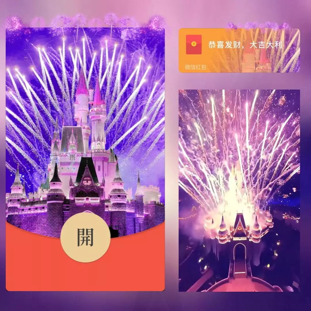 『紫色绚丽城堡烟花』微信红包封面丨官方卡密丨端内兑换丨24小时自助提卡！-卡益网