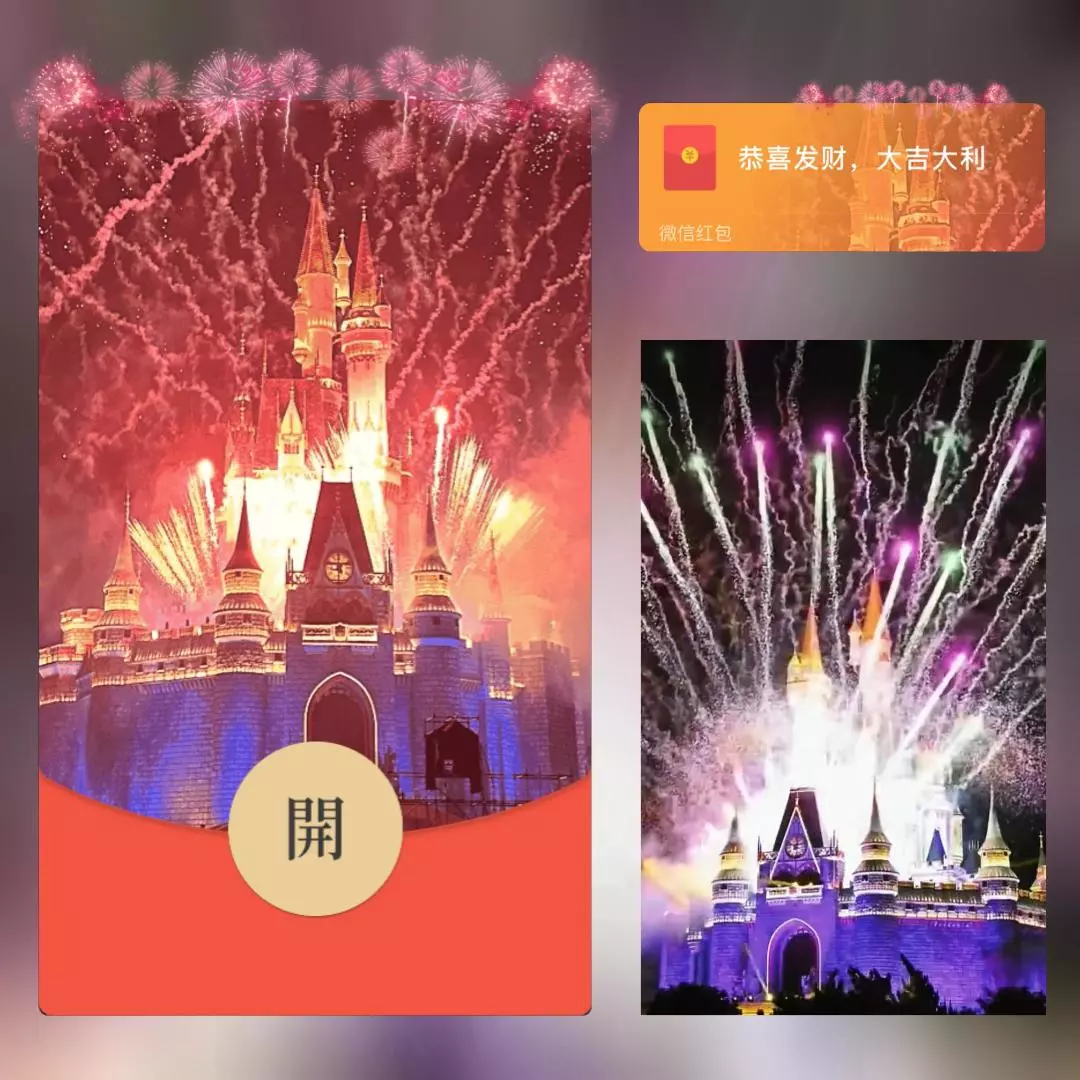 『紫金星光烟花』微信红包封面丨官方卡密丨端内兑换丨24小时自助提卡！-卡益网