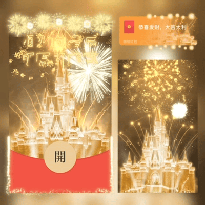 『所愿皆成真烟花/新版动态』微信红包封面丨官方卡密丨端内兑换丨24小时自助提卡！-卡益网
