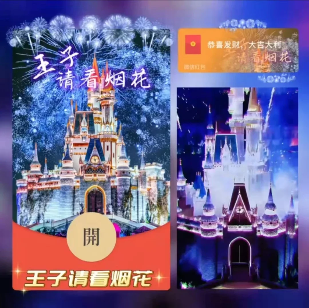 『王子请看烟花/异形动态』微信红包封面丨官方卡密丨端内兑换丨24小时自助提卡！-卡益网