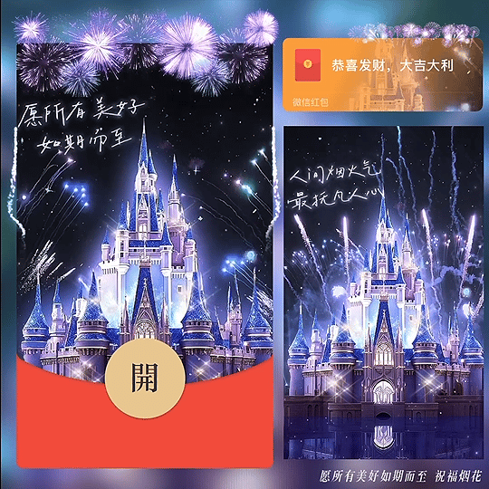 『愿所有美好如期而至 祝福烟花 /新版动态bz』微信红包封面丨官方卡密丨端内兑换丨24小时自助提卡！-卡益网