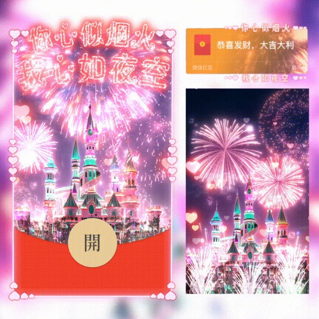 『公主请看烟花/svip』微信红包封面丨官方卡密丨端内兑换丨24小时自助提卡！-卡益网