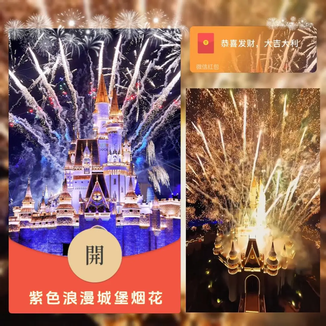 『紫色浪漫城堡烟花/bc』微信红包封面丨官方卡密丨端内兑换丨24小时自助提卡！-卡益网