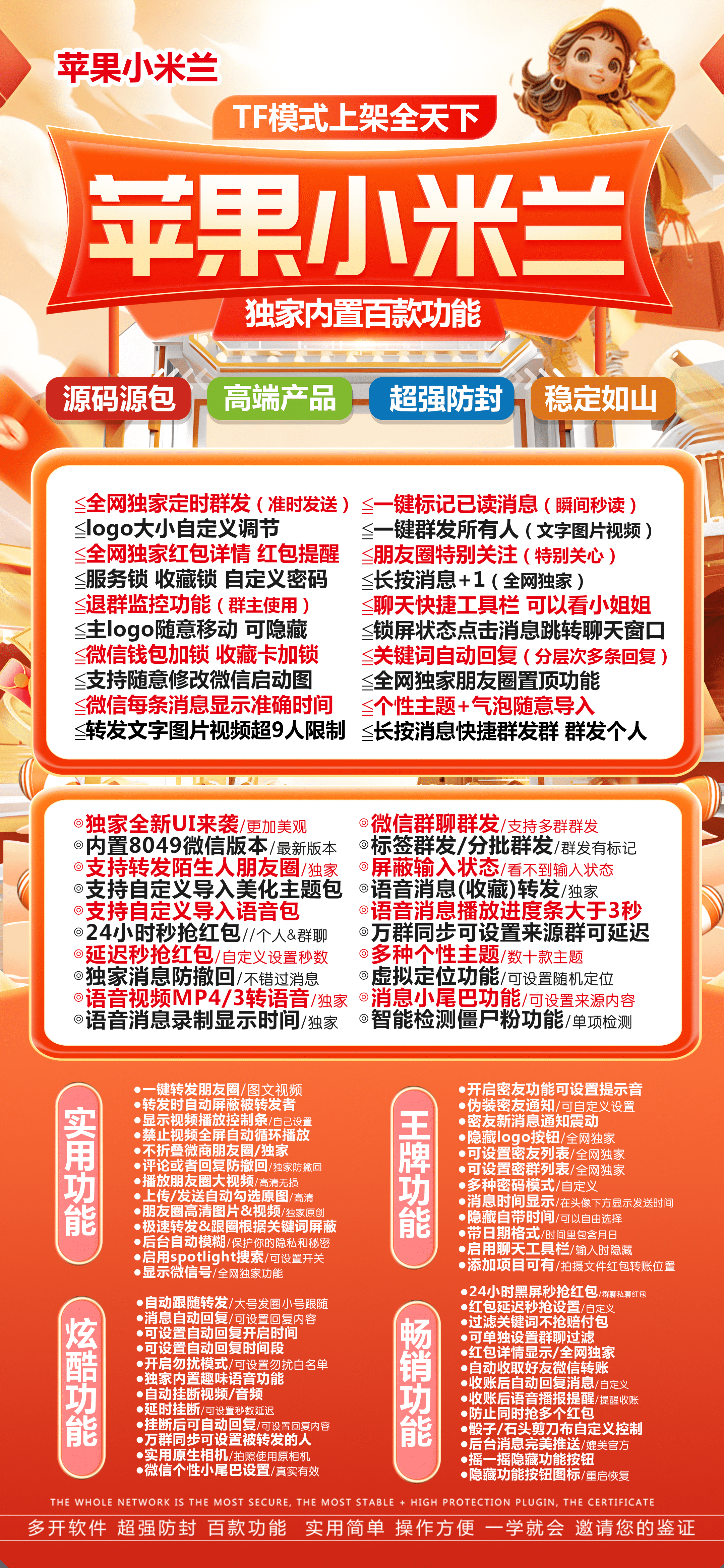 苹果TF小米兰官网-激活码购买以及下载-斗战神包有定位-7天退换-卡益网