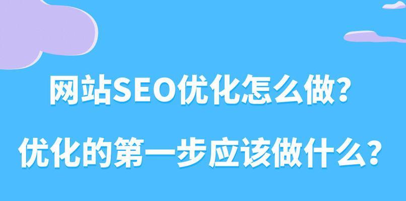 网站SEO优化原理解析（掌握SEO技巧）-卡益网