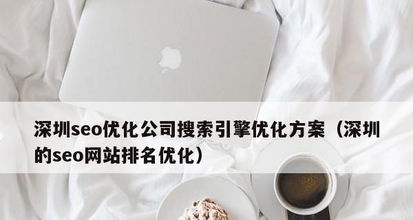 新版本的SEO优化需要掌握哪些技巧？如何有效提升网站排名？-卡益网