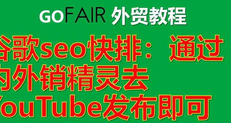 快排对网站seo优化排名有影响吗？如何正确使用快排提升网站排名？-卡益网