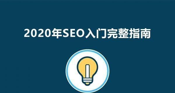 SEO的专业术语是什么？如何正确使用它们提高网站排名？-卡益网