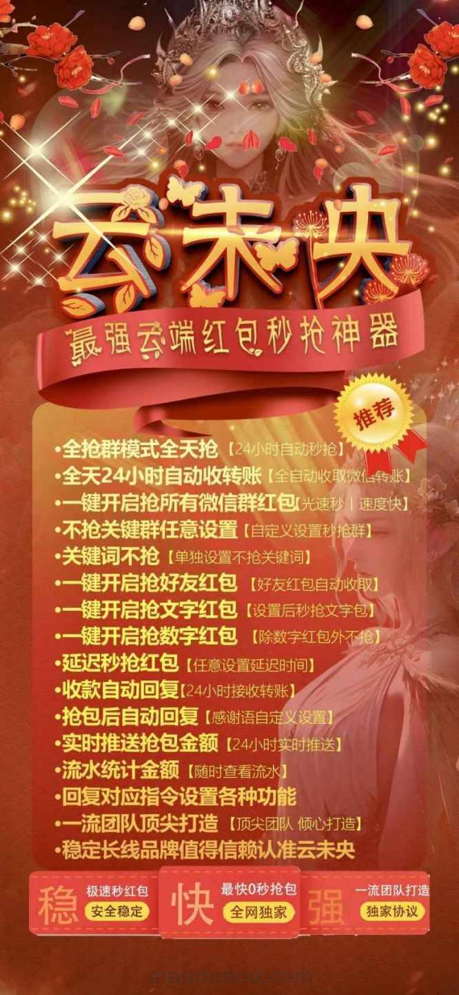 云端秒抢红包云未央登录地址-2025更新版如何使用-卡益网
