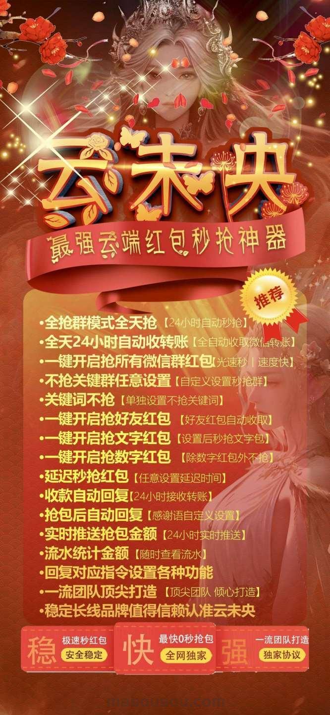 云端抢红包夜未央-云端秒抢正版激活码授权教程-卡益网