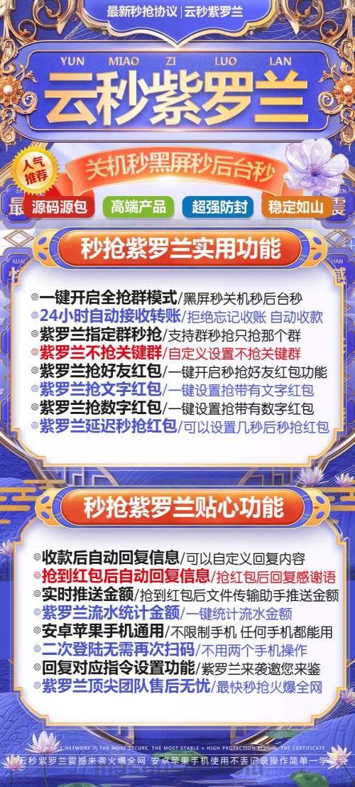 云端秒抢红包紫罗兰登录地址-2025更新版如何使用-卡益网