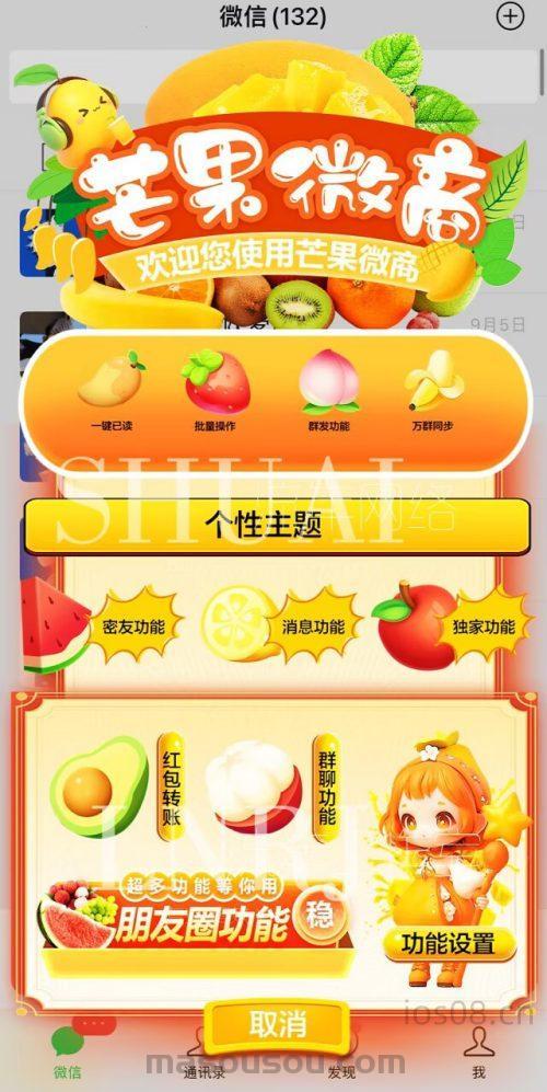 苹果UDID芒果微商定制_UDID自助定制app_微信多开定制版-卡益网