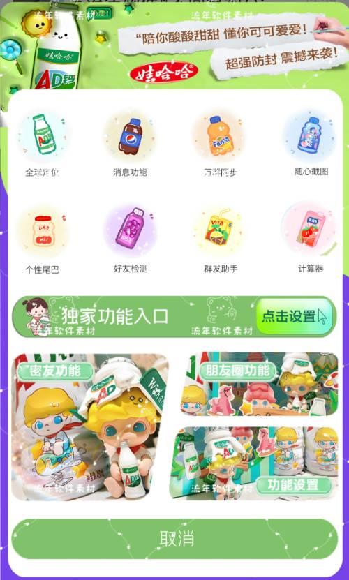 苹果七龙珠UDID定制版-2025新版微信多开定制版-卡益网