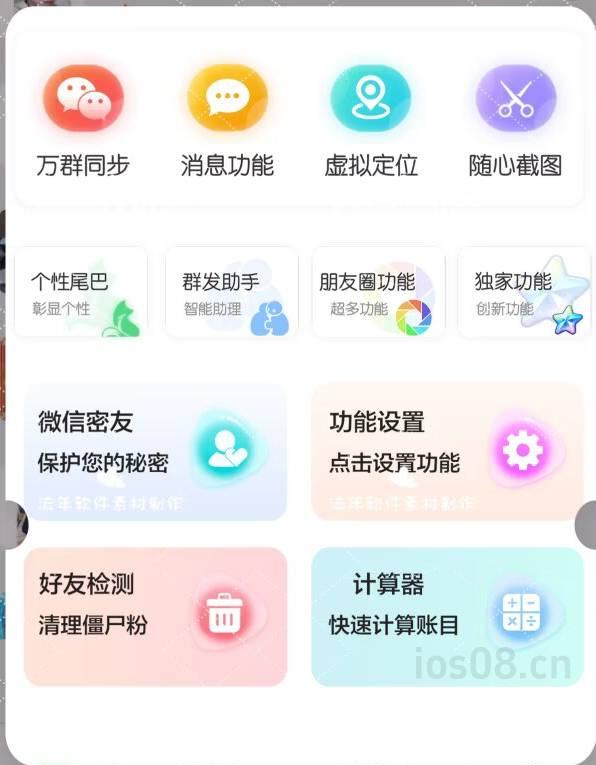小米兰UDID定制-桌面app图标多样选择-微信定制版官网-卡益网