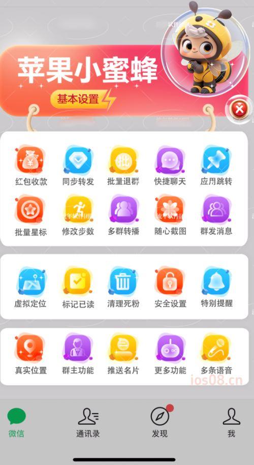 苹果UDID小蜜蜂定制_UDID苹果定制_微信多开定制版-卡益网