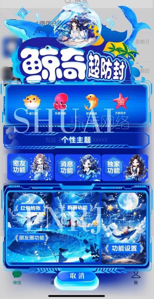 苹果UDID鲸奇定制_UDID自助定制app_微信多开定制版-卡益网