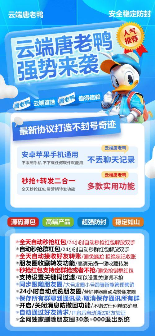 云端秒抢唐老鸭官网-月卡激活码商城购买-卡益网