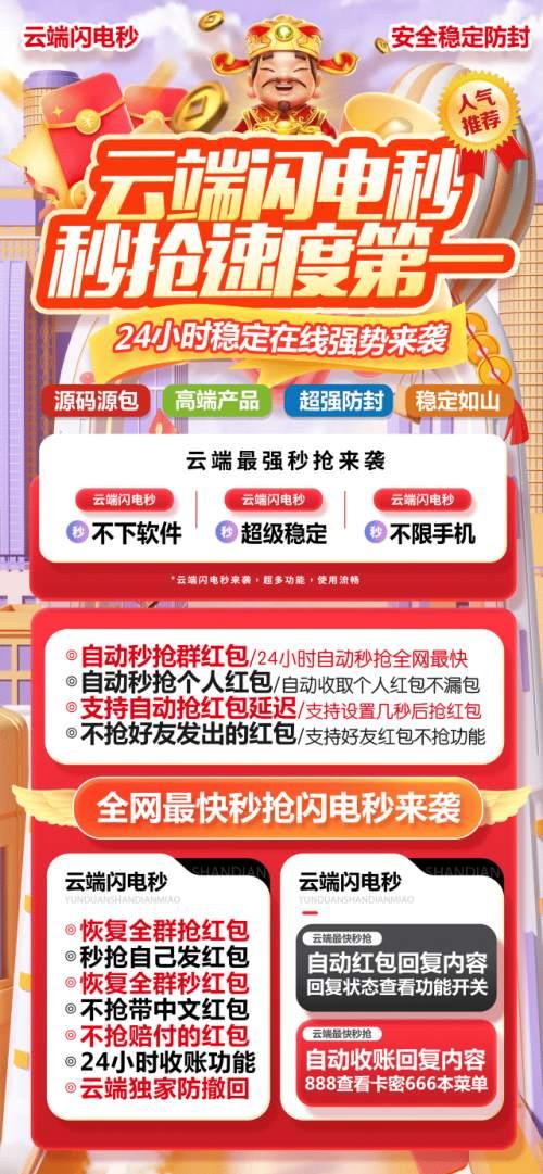 云端闪电秒秒抢卡密兑换码购买商城-月卡季卡年卡-卡益网