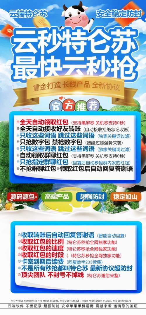 云端秒抢特仑苏地址激活码授权使用教程能几个号一起使用么？-卡益网