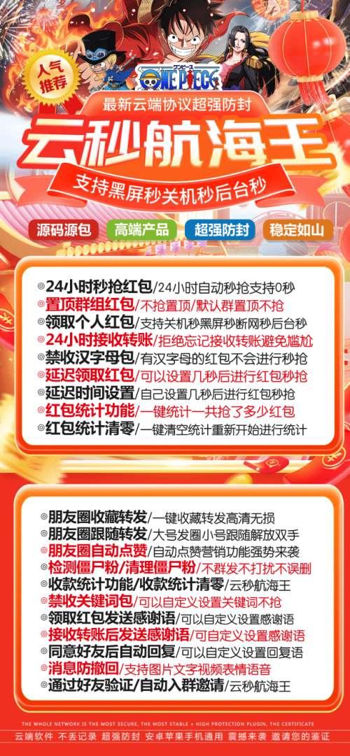 云端秒抢航海王官网-卡益网