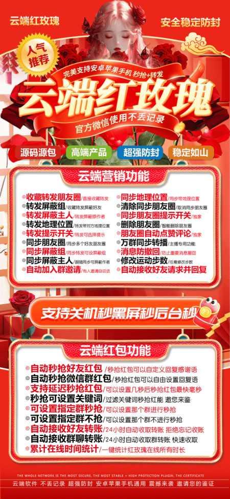 云端抢红包红玫瑰-云端秒抢正版激活码授权教程-卡益网