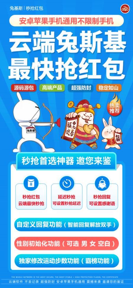 云端秒抢兔斯基-文件传输口令设置_云端抢红包兔斯基官网-卡益网