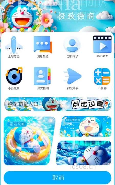 苹果UDID极致微商定制_全新定制免激活码授权_微信多开定制版-卡益网