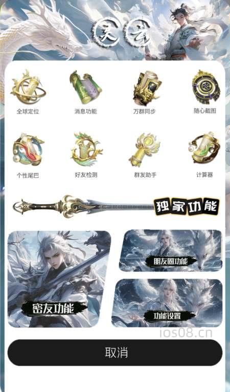 苹果风云阁UDID定制版-2025新版微信多开定制版-卡益网
