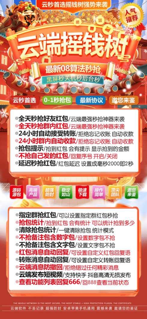 云端秒抢摇钱树_月卡激活码授权模式_云端摇钱树官网-卡益网