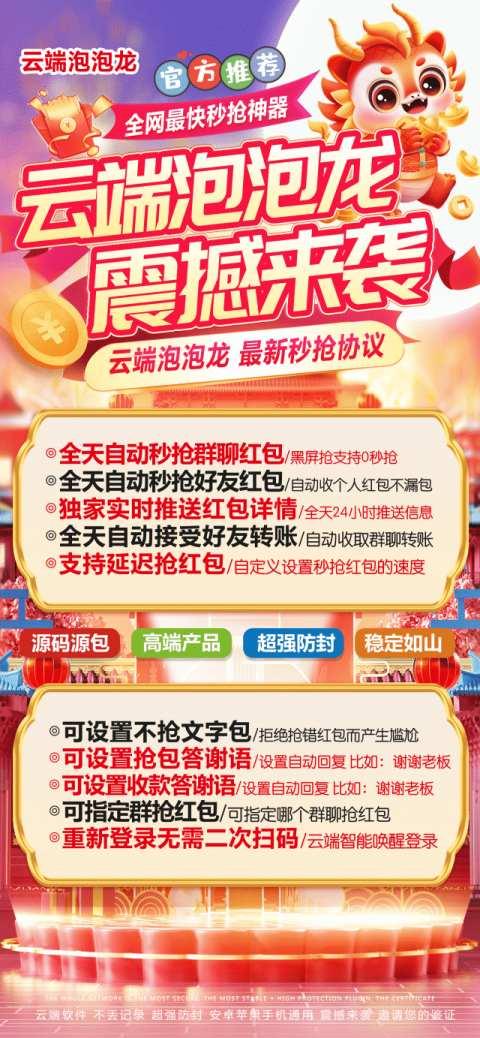 云端泡泡龙秒抢卡密兑换码购买商城-月卡季卡年卡-卡益网