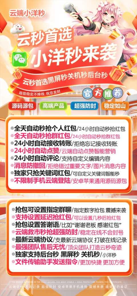 云端抢红包小洋秒-云端秒抢正版激活码授权教程-卡益网