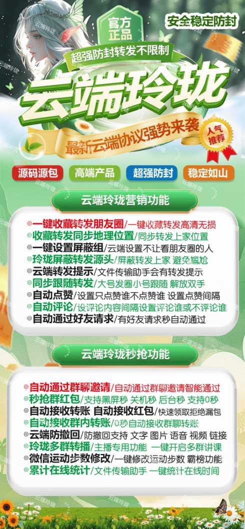 云端云玲珑官网-云端秒抢红包-卡益网