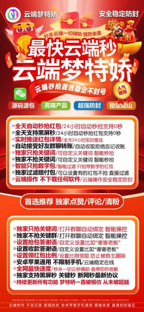 云端秒抢梦特娇_月卡激活码授权模式_云端梦特娇官网-卡益网